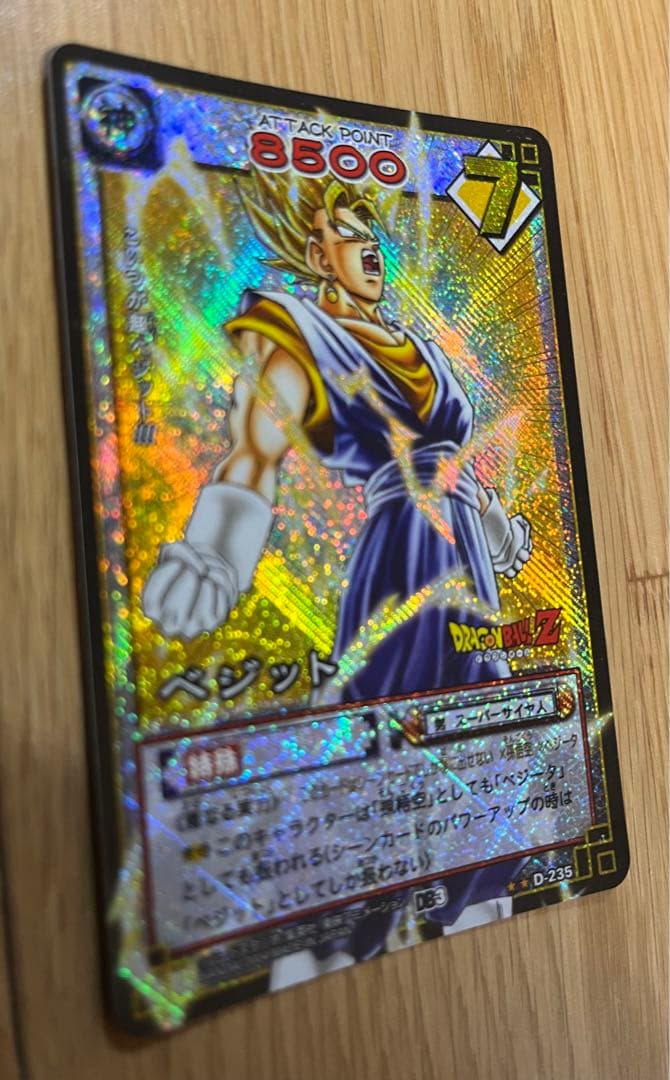 ドラゴンボールカード　ベジット　パラレル