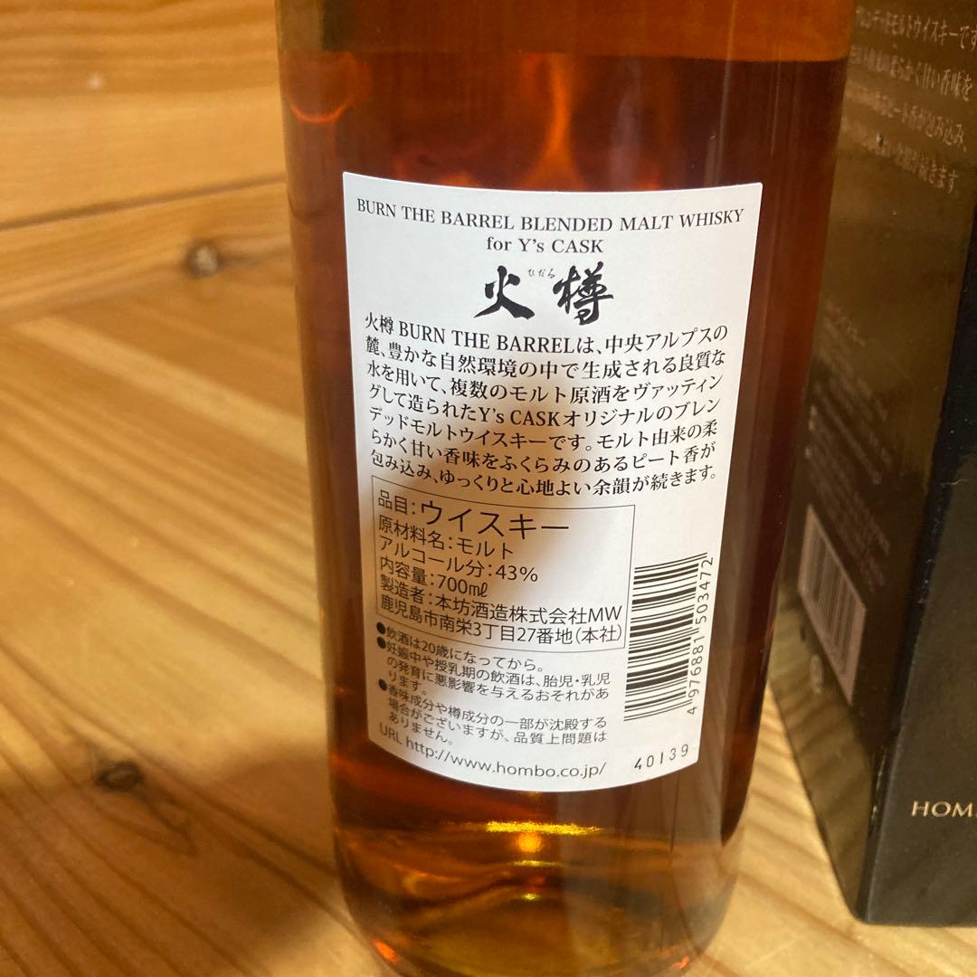 値下げ。3本まとめ買いMARS BURN THE BARREL700ml 43%