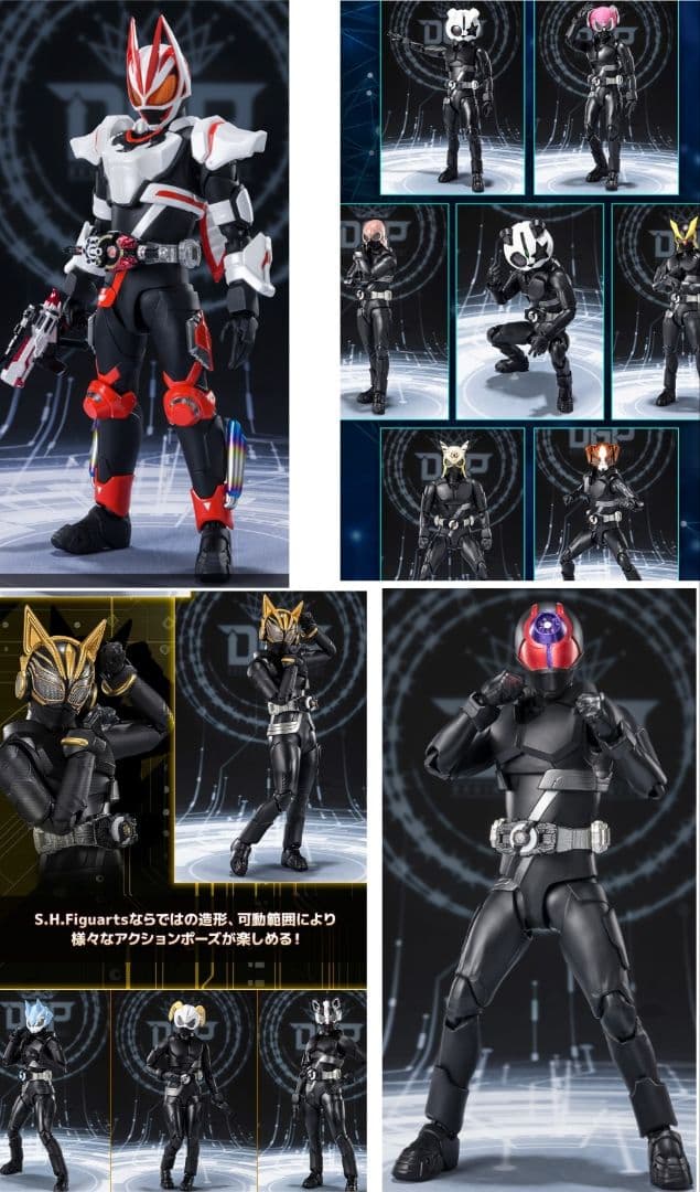 仮面ライダーギーツ　フィギュアーツ4体セット