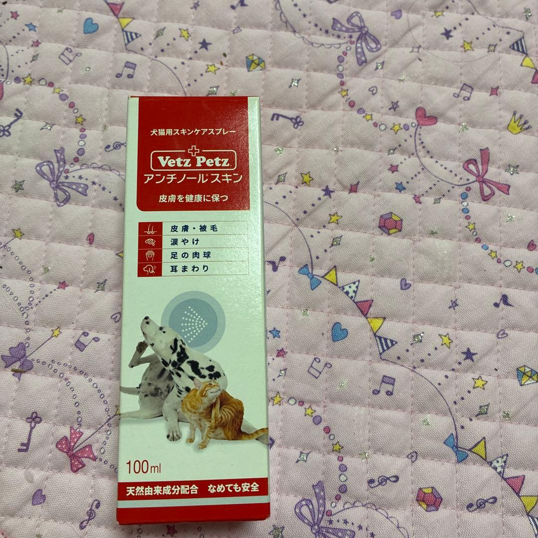 Vetz Petz アンチノールプラス 90粒 アンチノールスキンのセット販売
