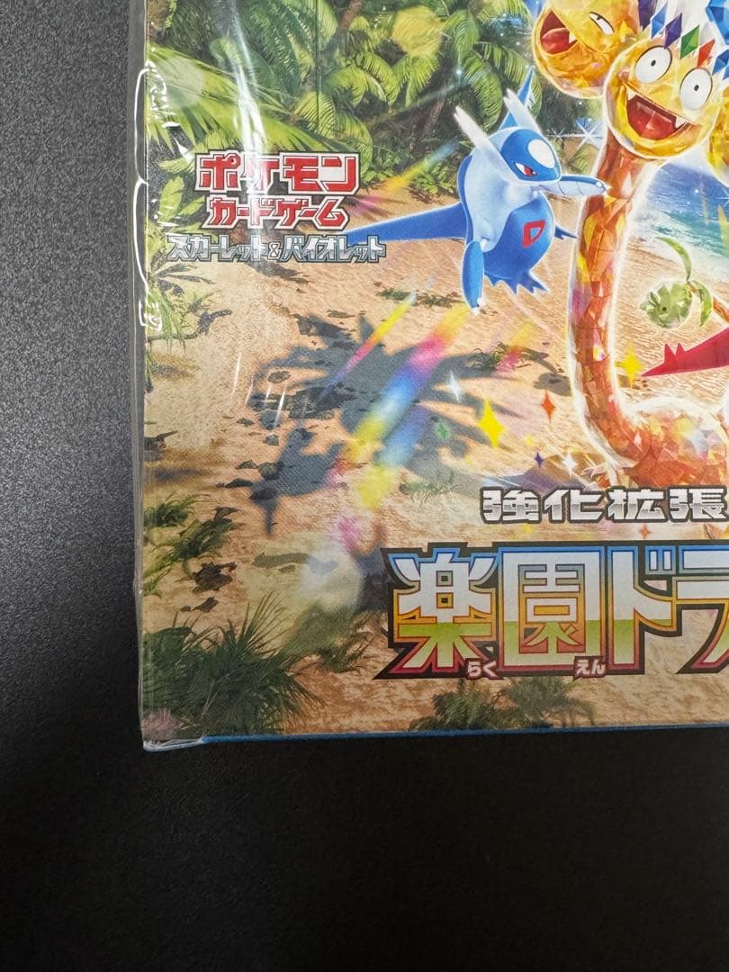 【新品未開封】ポケモンカードゲーム 楽園ドラゴーナ シュリンク付き
