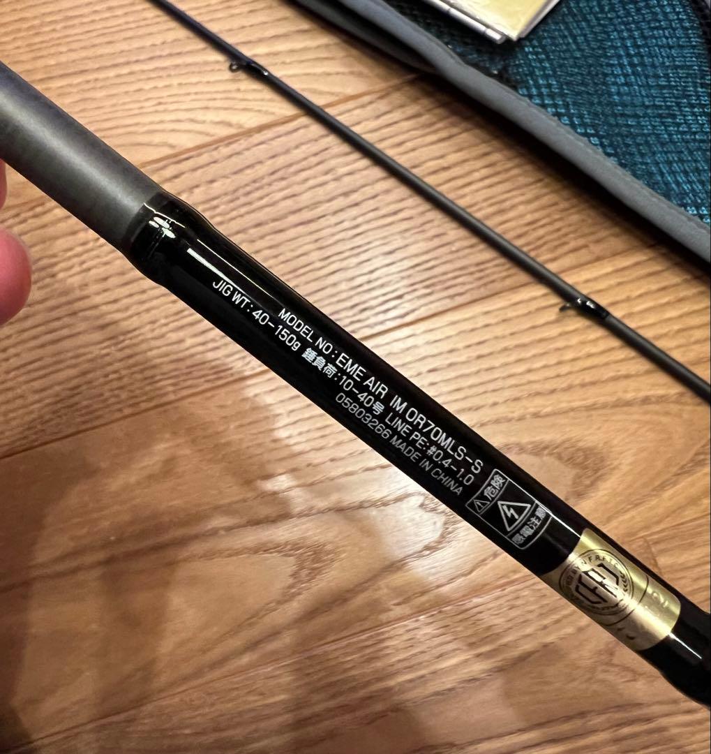 ダイワ　エメラルダスAIR イカメタル　OR70MLS-S オモリグ　ロッド