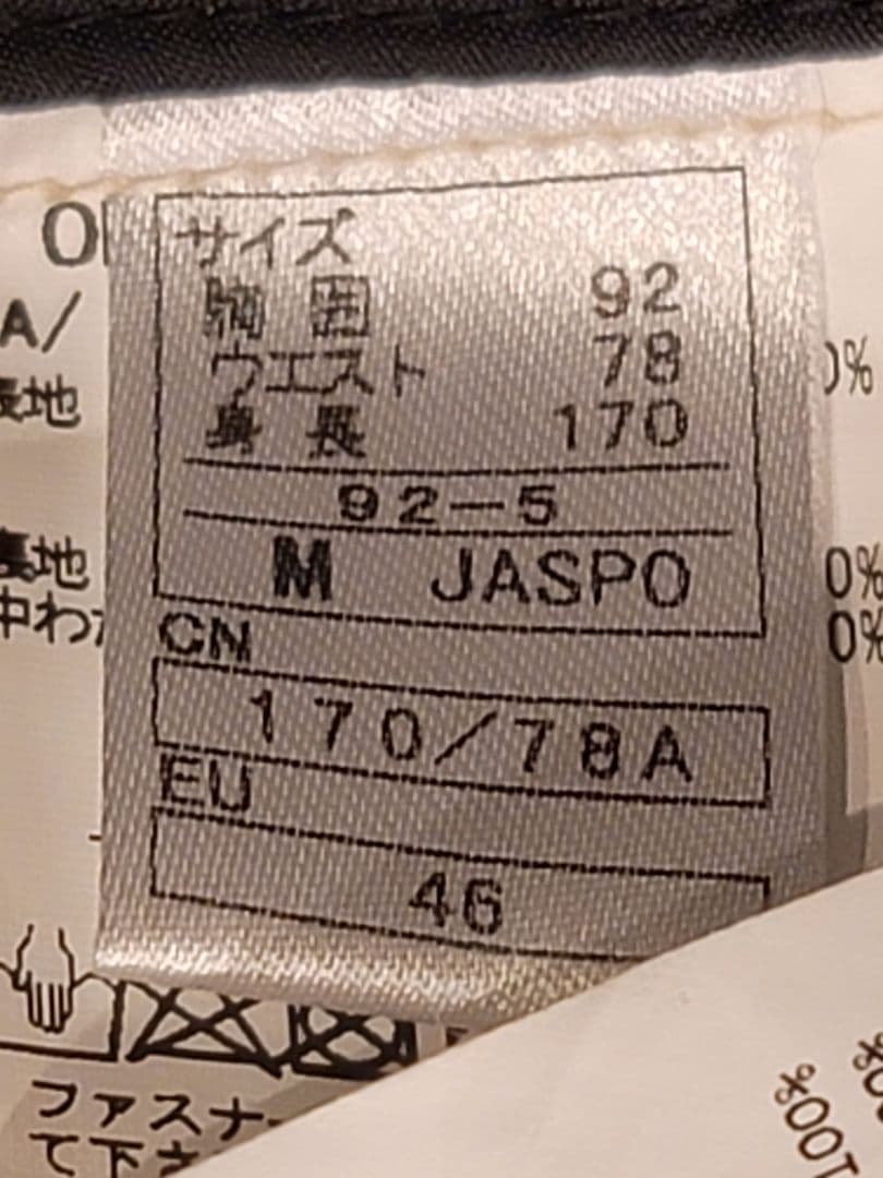 ONYONE（オンヨネ） 上下セット Mサイズ