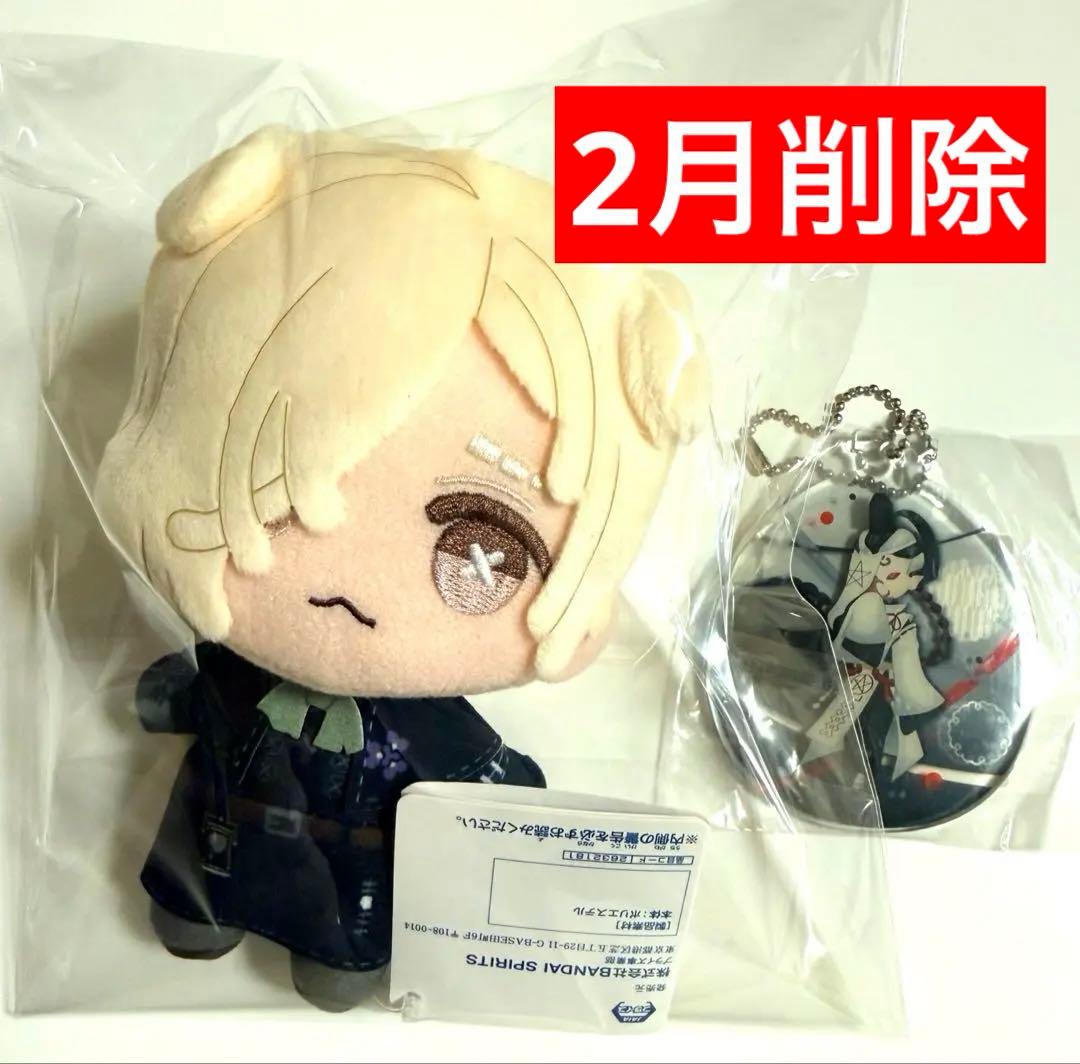 第五人格　墓守　猫耳　ともぬい　ぬいぐるみ