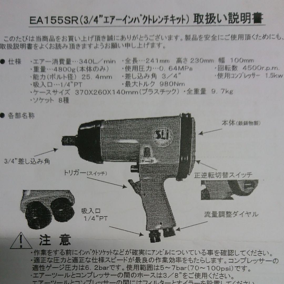 エアーインパクト ST-5561