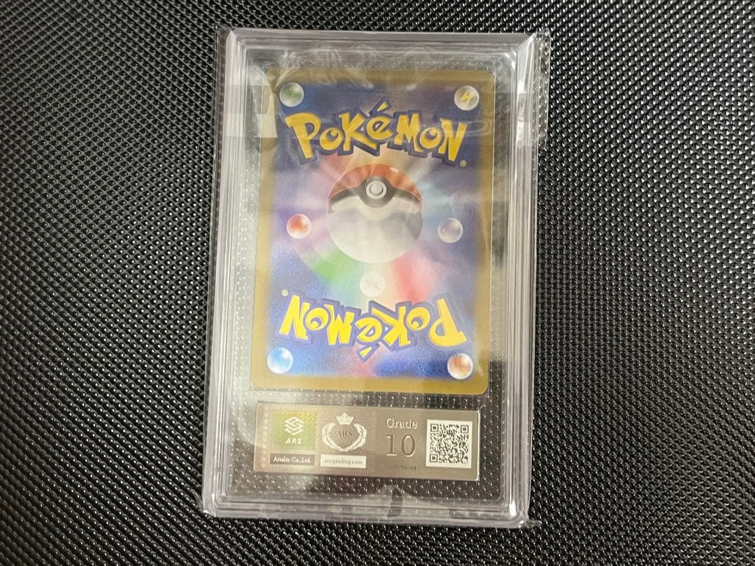 ARS鑑定品まとめ売りARS7.10