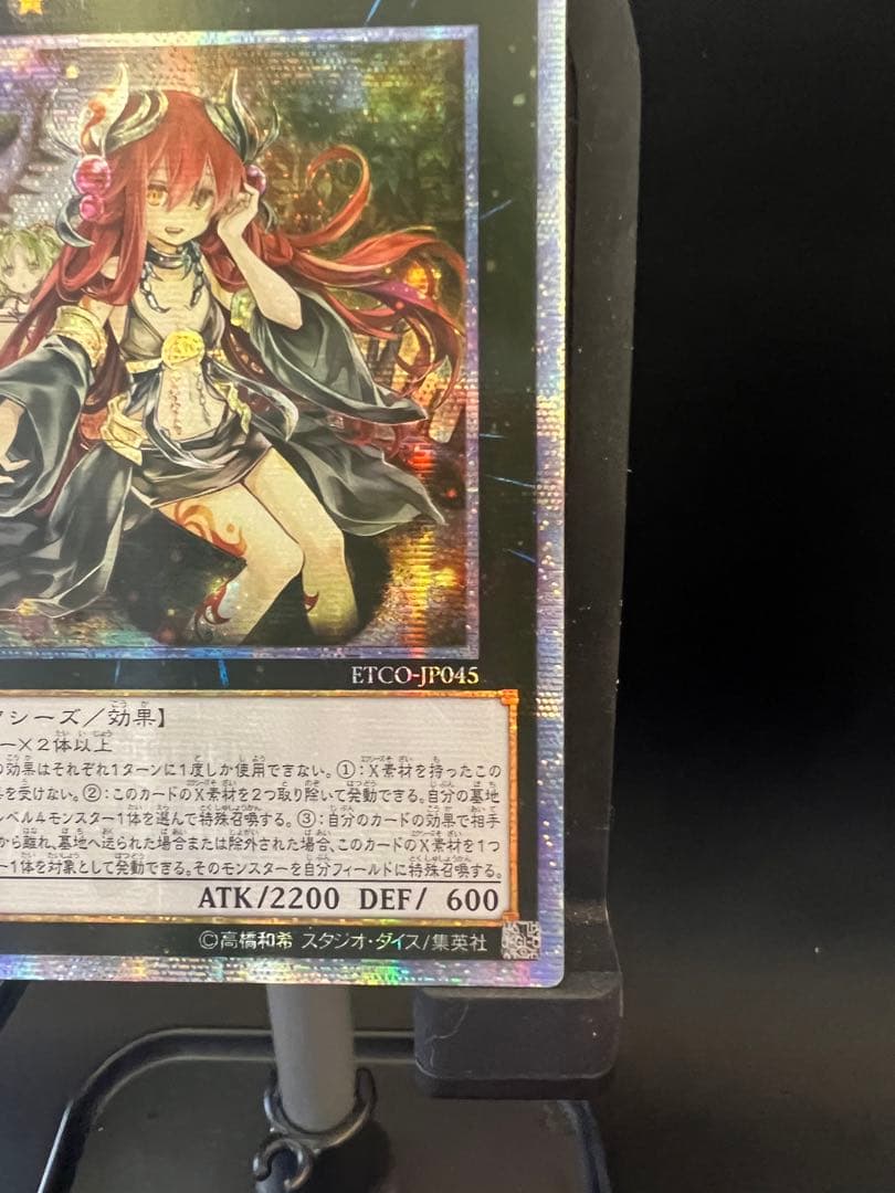 アロメルスの蟲惑魔　20thシークレット　アジア