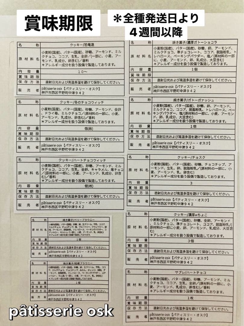 オスク手作り焼き菓子(専用)