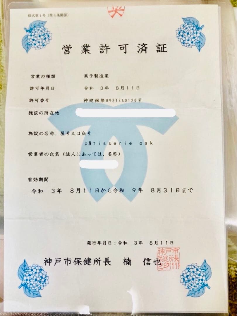 オスク手作り焼き菓子(専用)