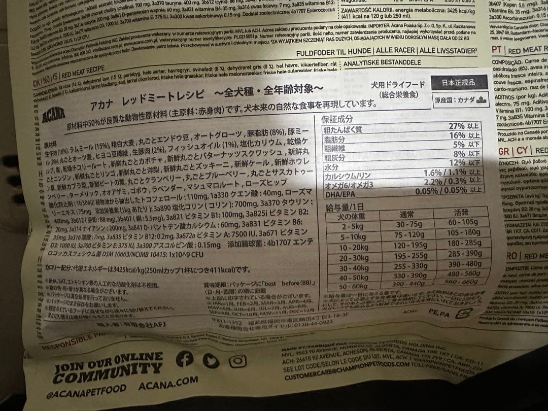 ACANA クラシック ドッグフード レッドミートレシピ ビーフ 9.7kg✖️2