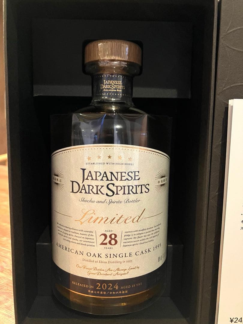 28年熟成A.O[LIMITED] 280本限定完売品❗️特別の日にどうぞ✨️