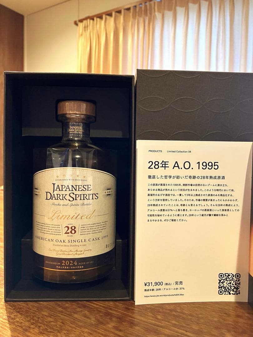 28年熟成A.O[LIMITED] 280本限定完売品❗️特別の日にどうぞ✨️