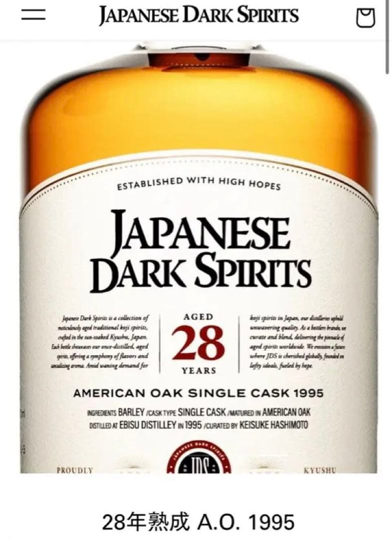 28年熟成A.O[LIMITED] 280本限定完売品❗️特別の日にどうぞ✨️