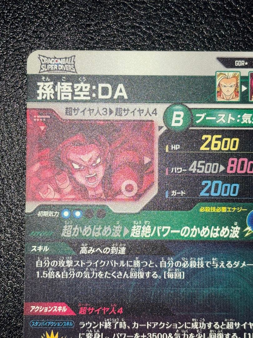 SDV5-055孫悟空DA パラレル