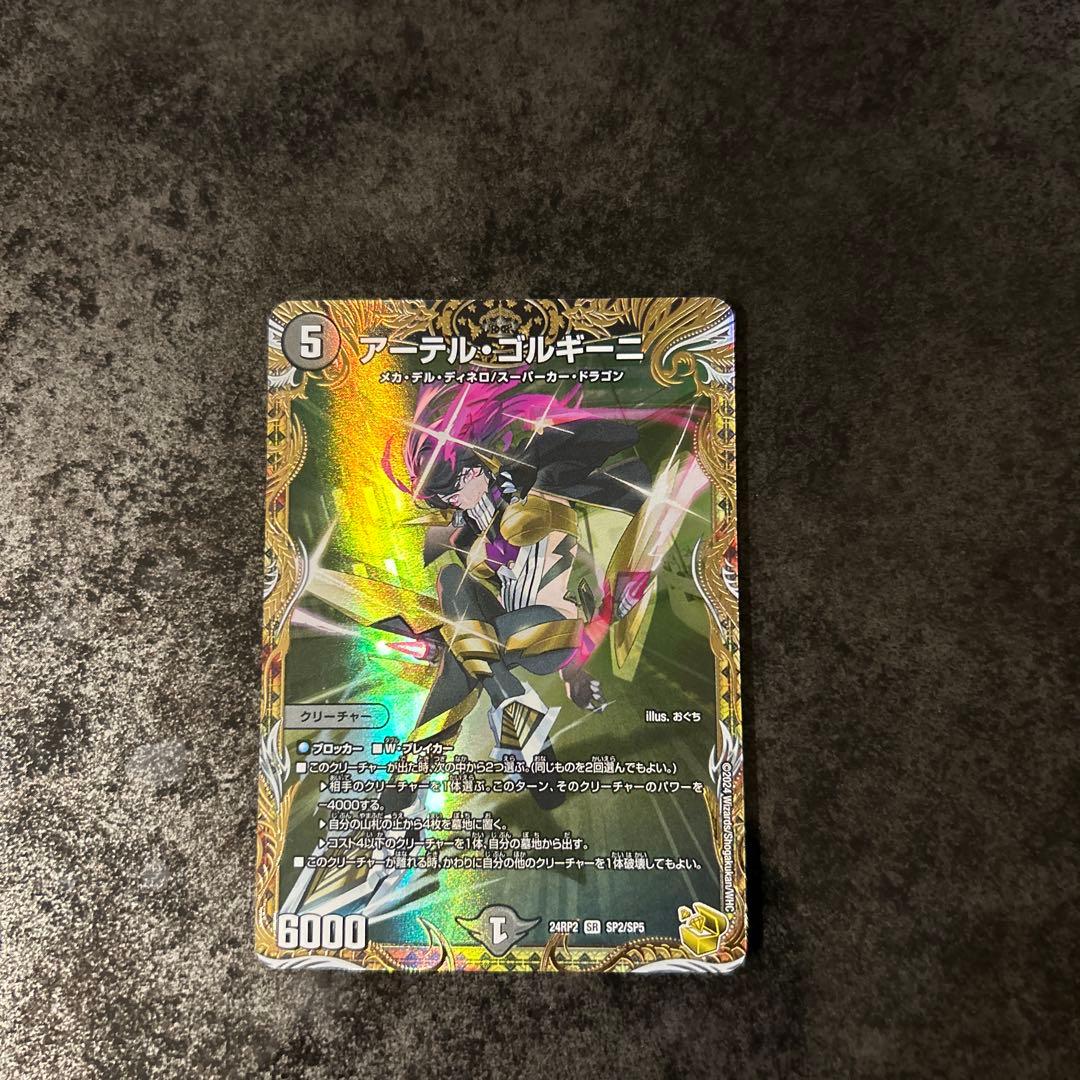 アーテル・ゴルキーニ