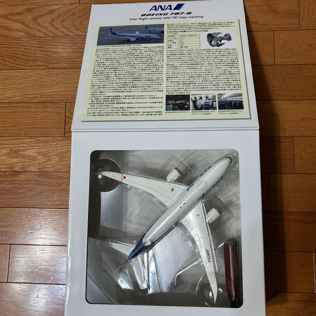 ANA Boeing 787-8 インターフライトバージョン 1/200