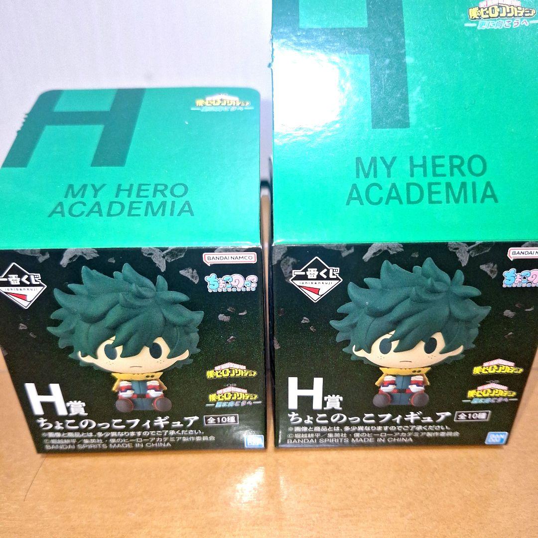 【新品】一番くじ　ヒロアカ　A賞B賞E賞　ラストワン賞　フィギュア　7点セット