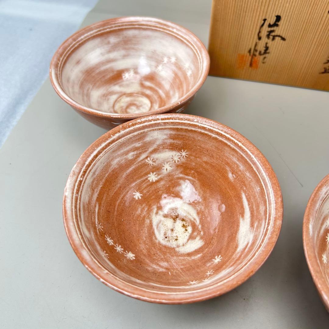 茶碗 三代【河合瑞豊】作 京都 茶道具