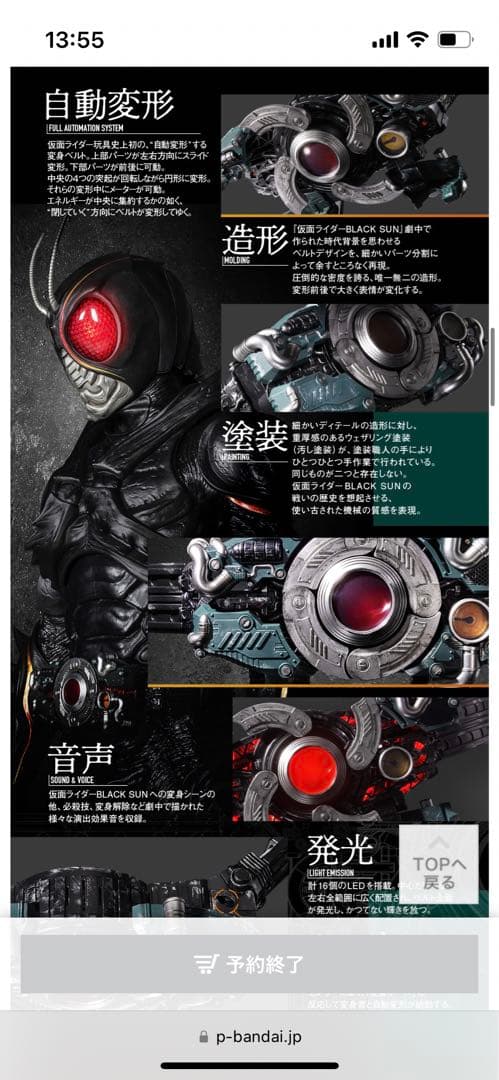 CSM 変身ベルト 世紀王サンドライバー