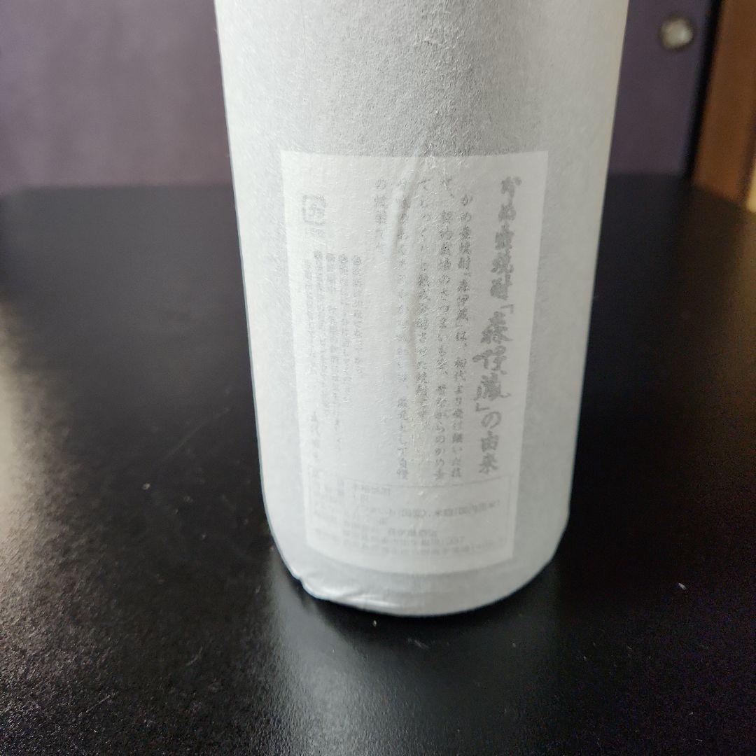 森伊蔵 焼酎 一升１本