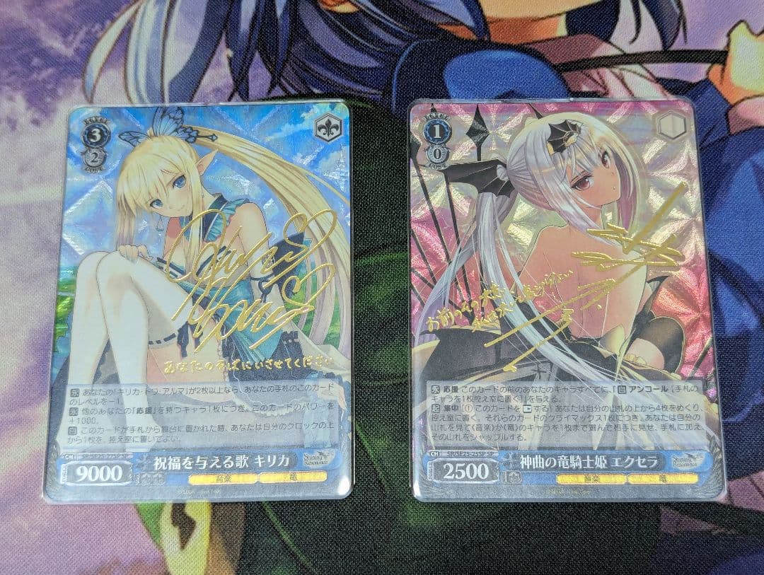 【バチコーン】WS キリカ エクセラ SP 計2枚