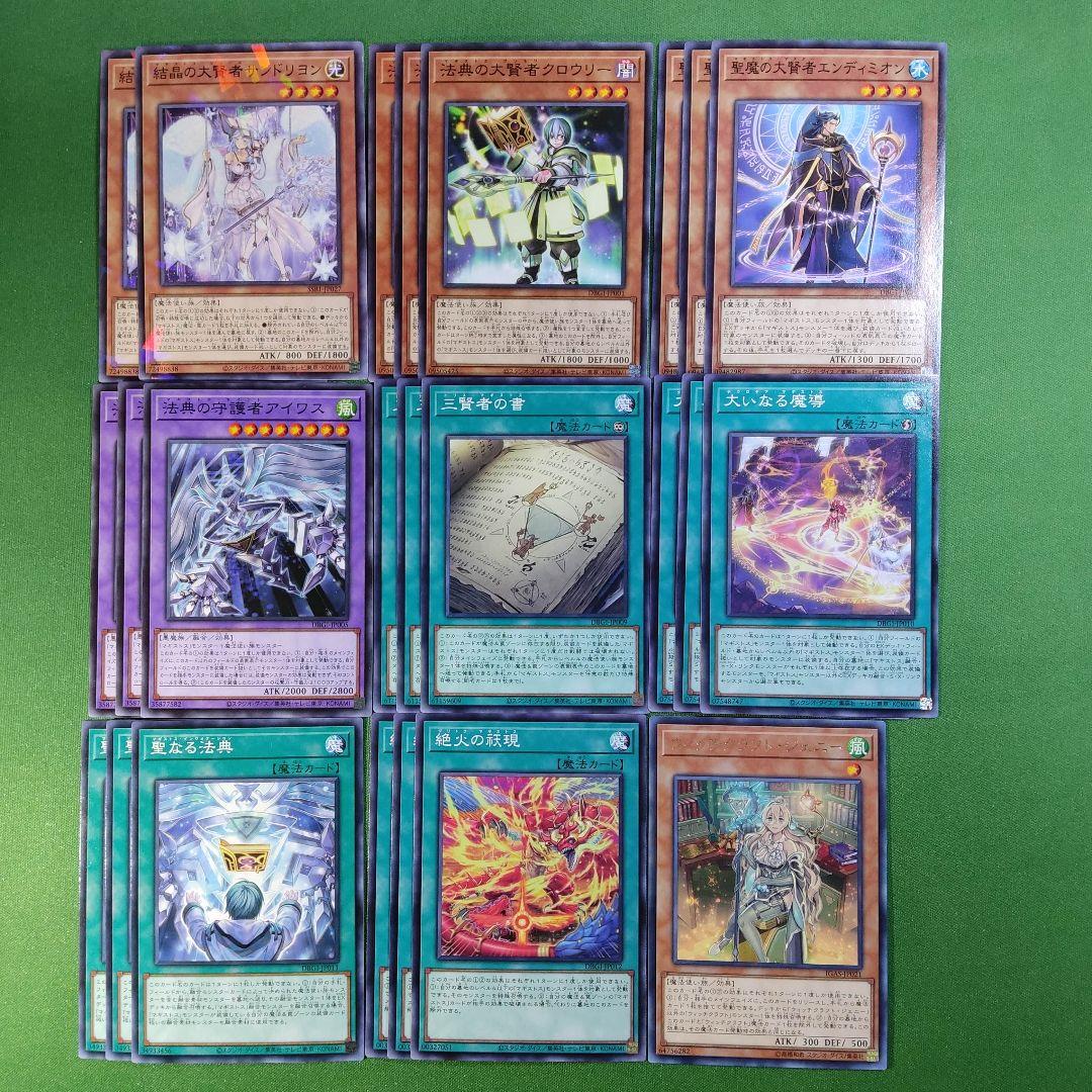 遊戯王　マギストス　全種デッキパーツ　封印の魔導士スプーン　結晶魔術 光の涙