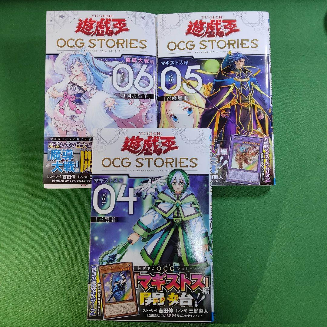 遊戯王　マギストス　全種デッキパーツ　封印の魔導士スプーン　結晶魔術 光の涙