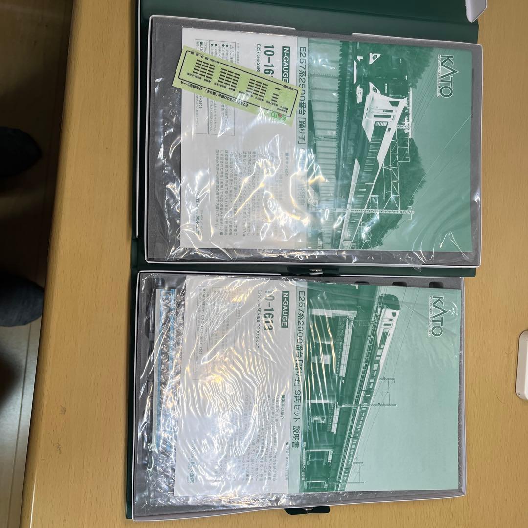 KATO E257系 Nゲージ 14両セット