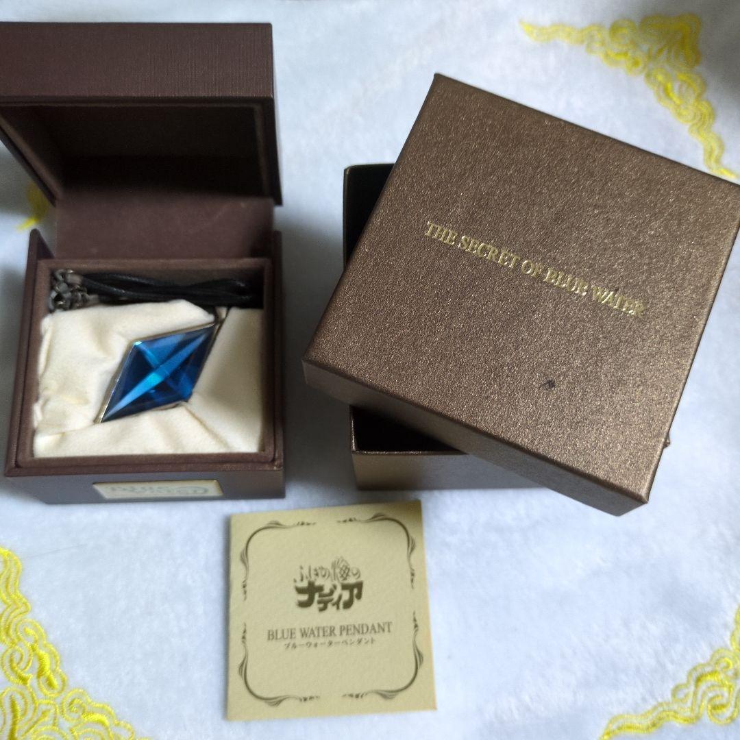 ふしぎの海のナディア　ブルーウォーターペンダント　復刻版　貴重　レア