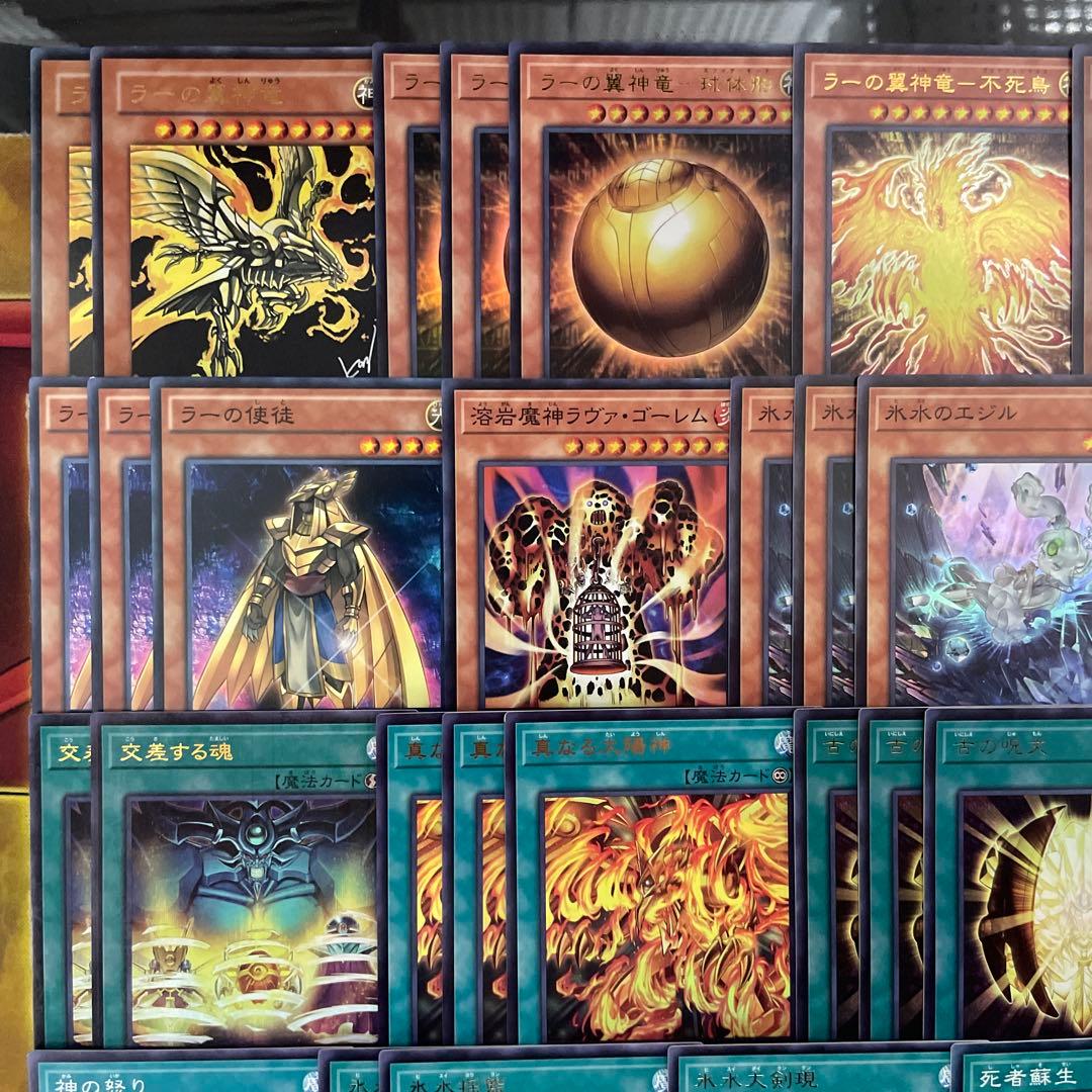 本格構築 ラーの翼神竜デッキ ガーディアンスライム 交差する魂 古の呪文