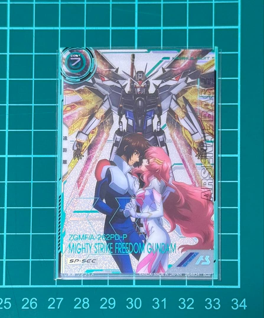 SP SEC マイティー ストライク フリーダム アーセナルベース　シークレット