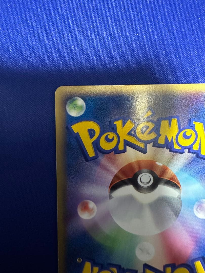 ポケパークのジラーチ ポケパークプレミアムファイル 009/009