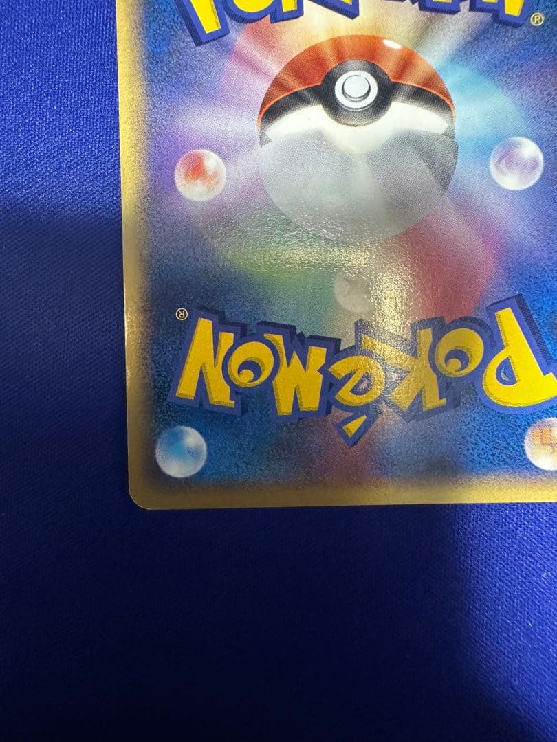 ポケパークのジラーチ ポケパークプレミアムファイル 009/009