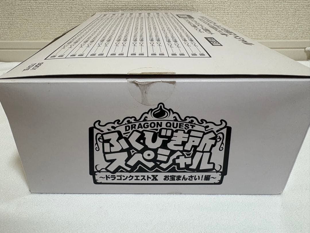 ドラゴンクエストX ふくびき所スペシャル　モンスターチェスピースD賞コンプリート
