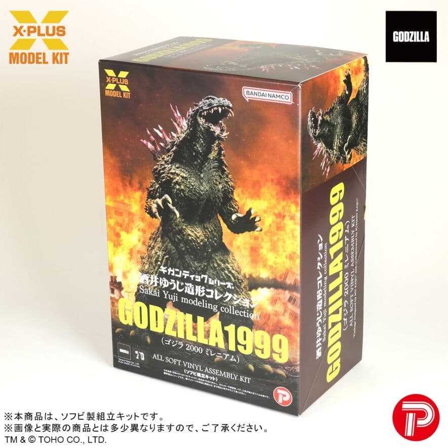 ギガンティックシリーズ 酒井ゆうじ造形コレクション 1999 2000ミレニアム