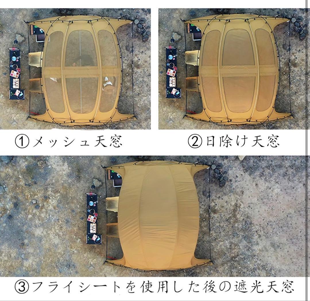 【フルセット】3fulgear beetle16 2.0 大型シェルターテント