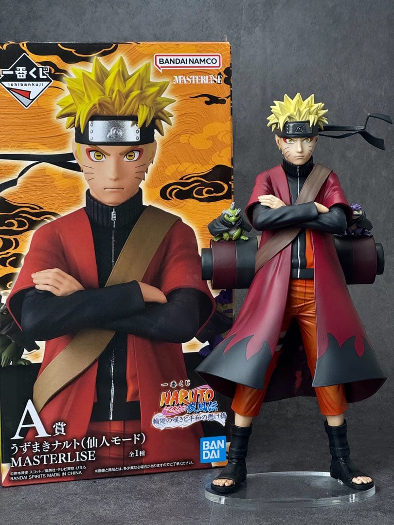 リペイント品　一番くじ NARUTO-ナルト- 疾風伝 輪廻の嘆きと平和の懸け橋