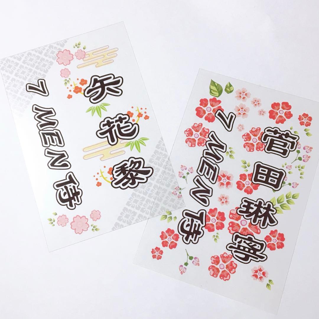 ⭐️和柄⭐️キンブレシート　ペンライト　シート　オーダー受付中