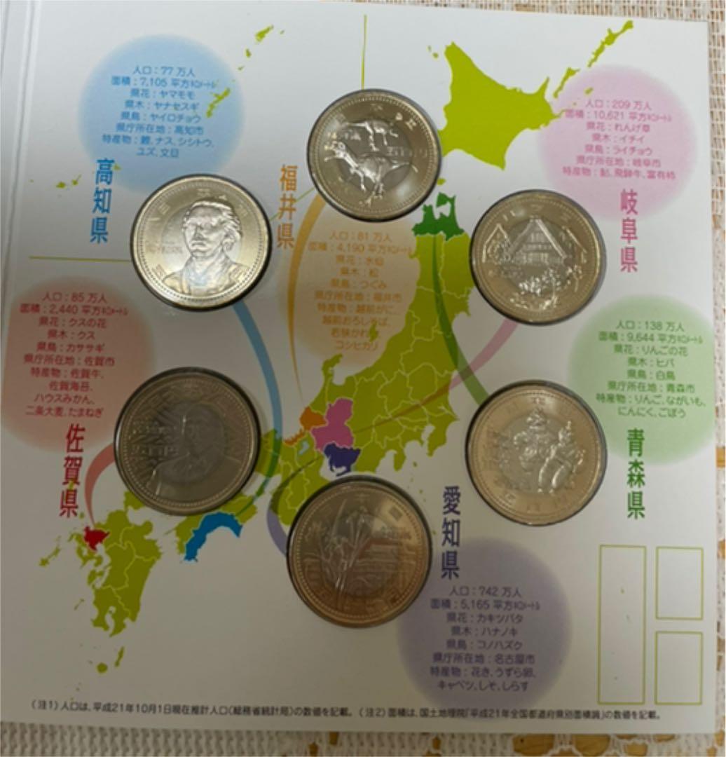 地方自治法施工60周年記念 500円バイカラー・クラッド貨幣セット