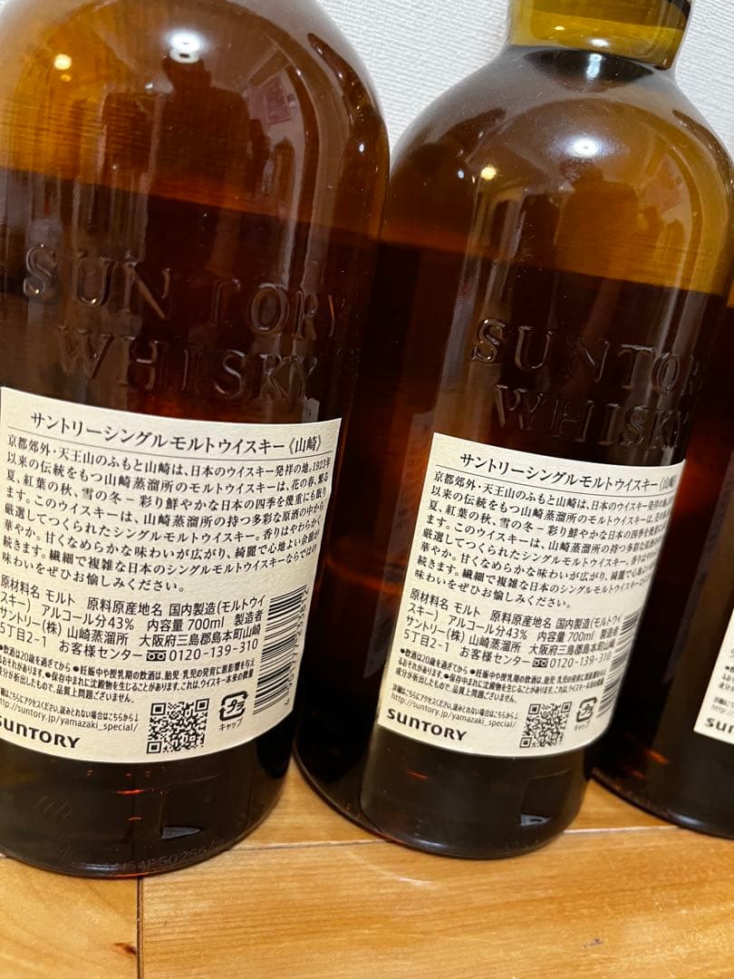 サントリー　山﨑　ノンビンテージ　6本