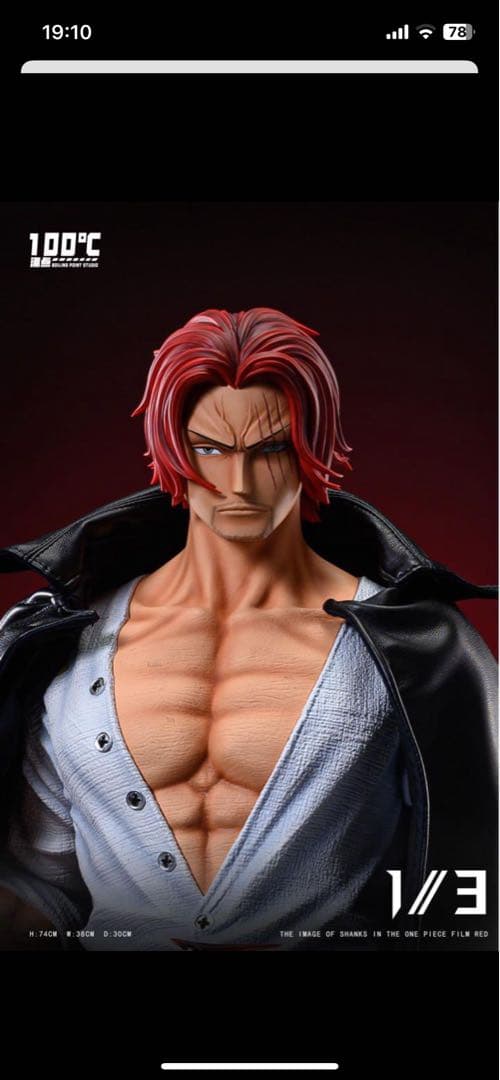 ワンピース フィルム レッド 赤髪シャンクス ガレージキット