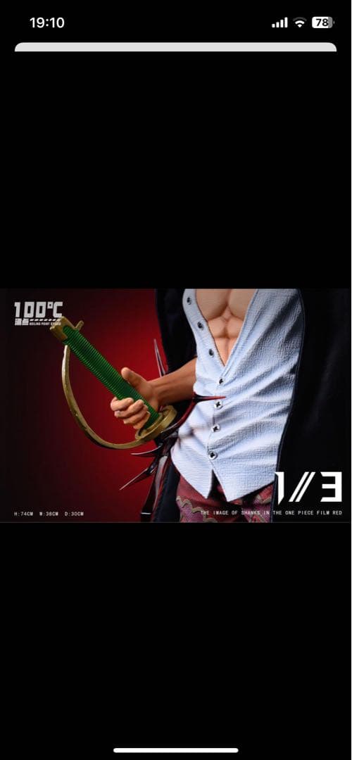 ワンピース フィルム レッド 赤髪シャンクス ガレージキット