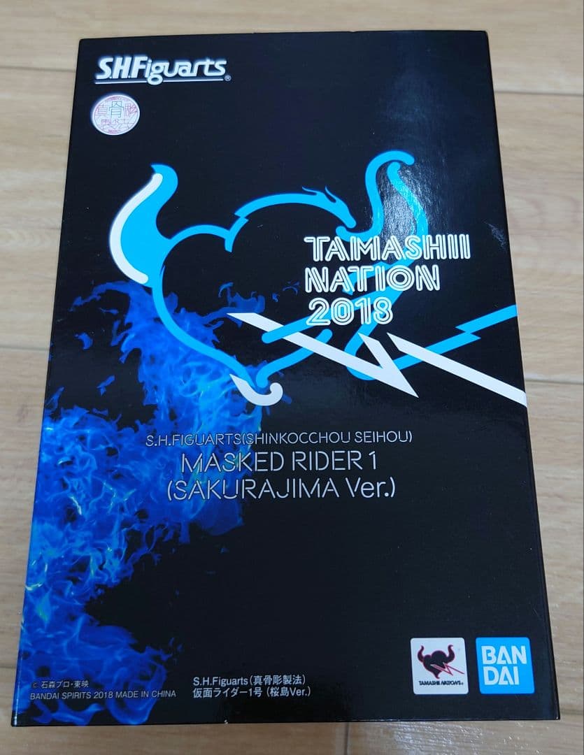 SHFiguarts 仮面ライダー1号 (桜島Ver.)