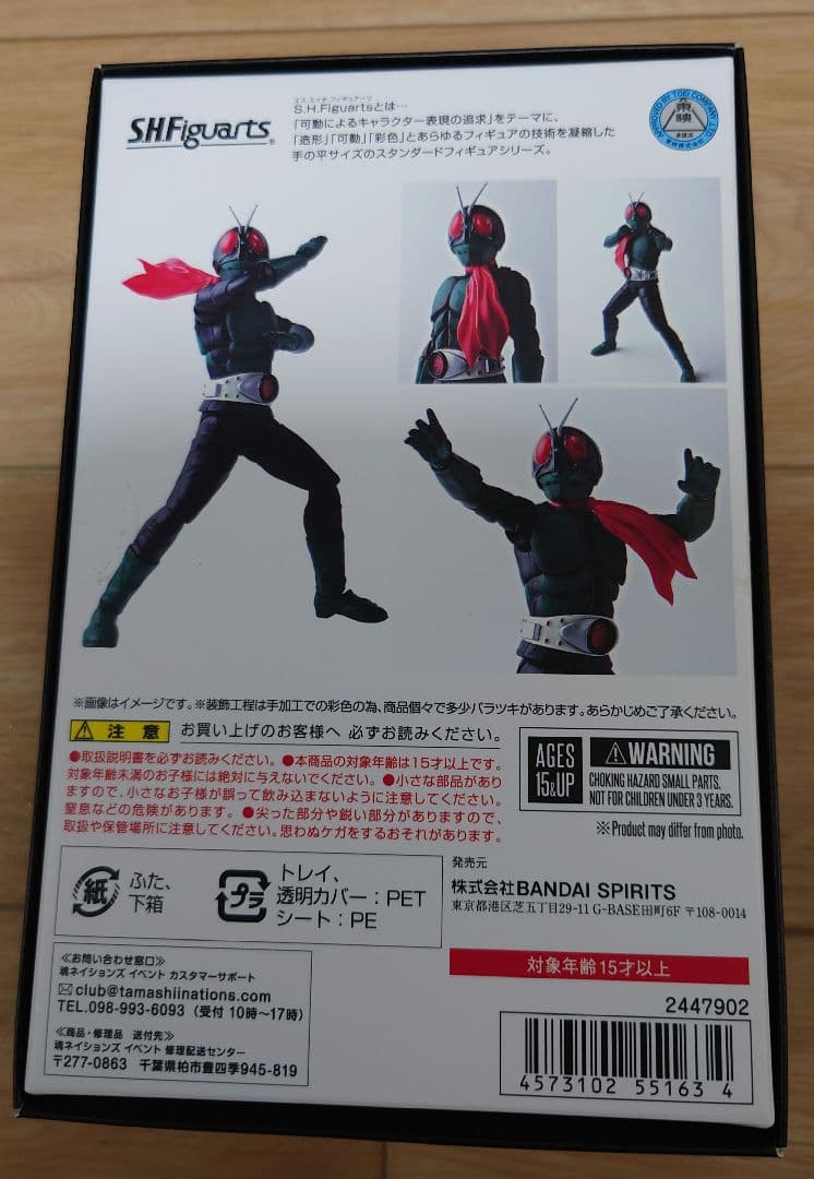 SHFiguarts 仮面ライダー1号 (桜島Ver.)