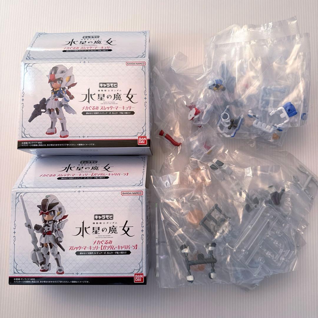 キャラモビ メカぐるみ スレッタ・マーキュリー ガンダムキャリバーン エアリアル