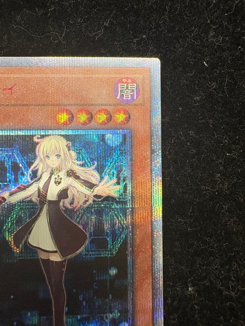 閃刀姫レイ　20thシークレットレア　20CP-JPC02