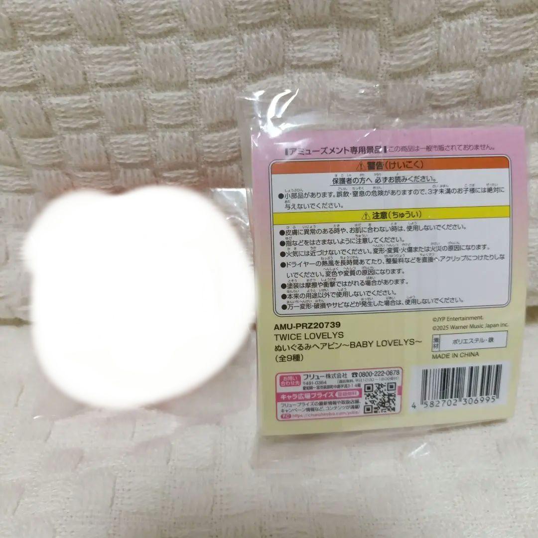 《変更あり》TWICE モモ4点セット