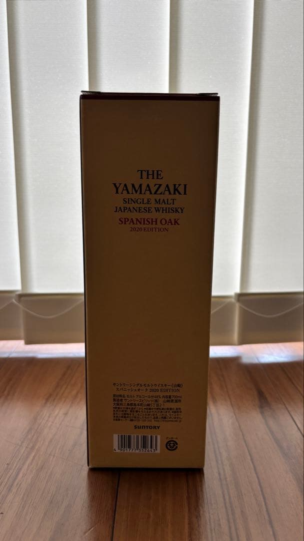 【限定】山崎 スパニッシュオーク2020エディション Yamazaki /25年