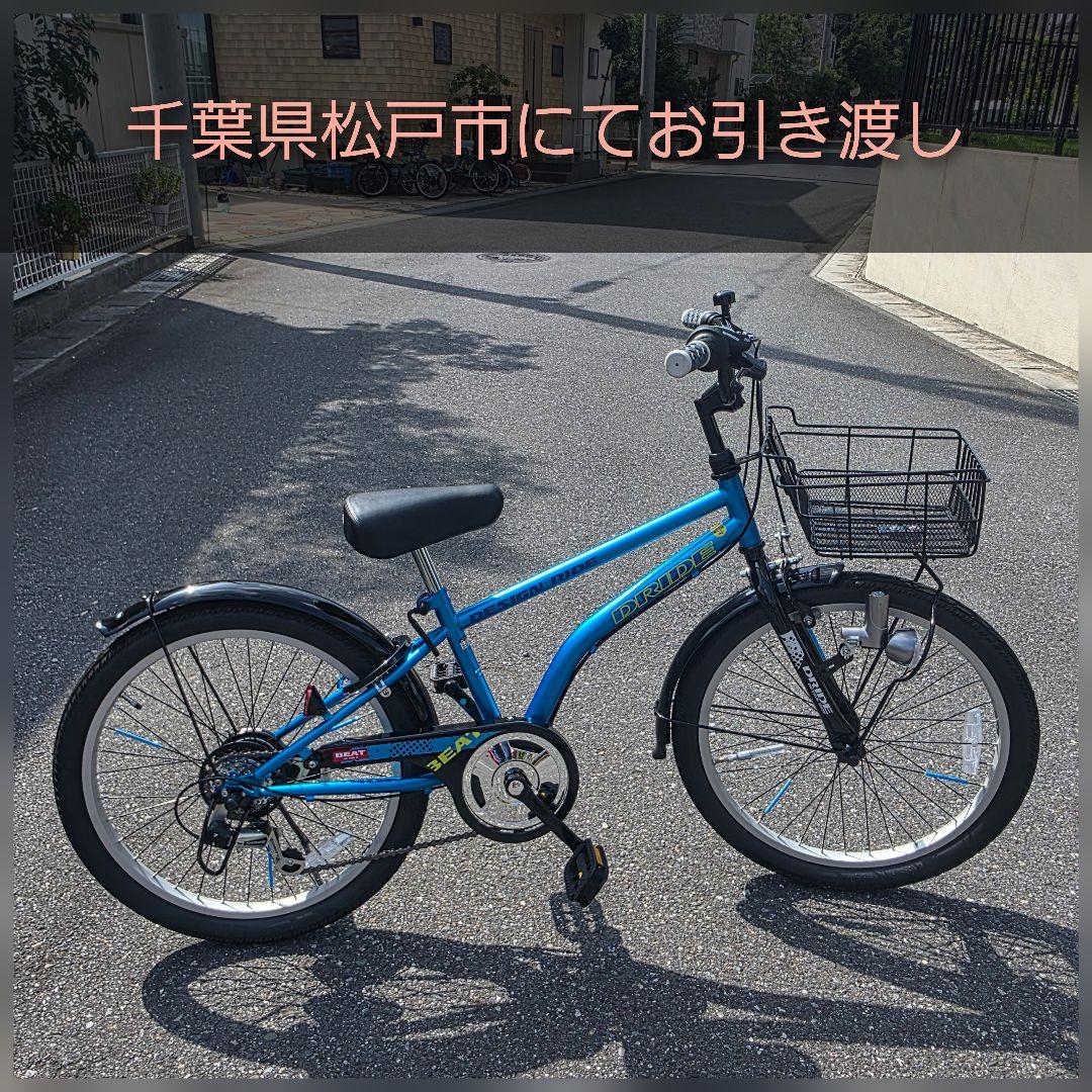 【美品】あさひ　ドライドビート　22インチ　ブルー　外装6段変速