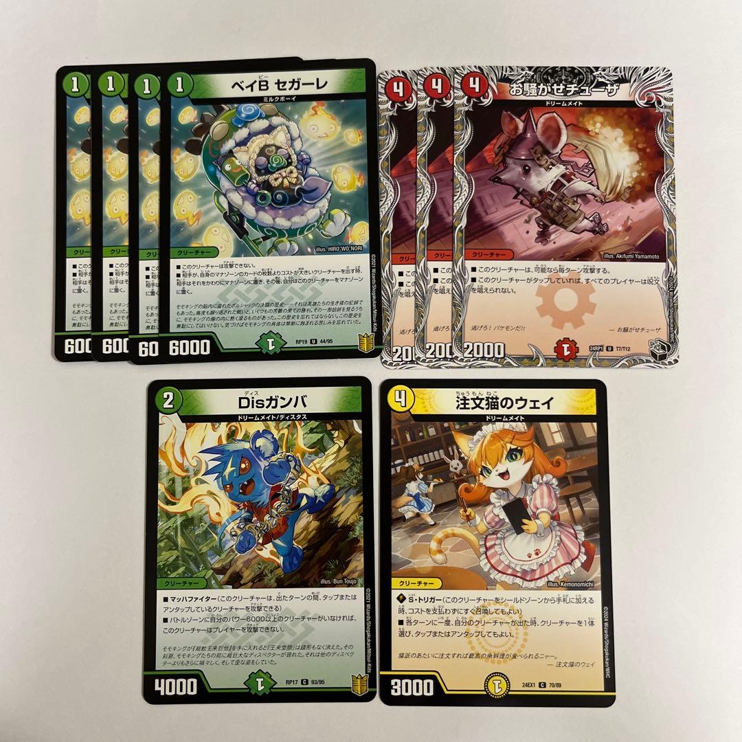 白緑ドリームメイト　デッキ　二重スリーブ付き